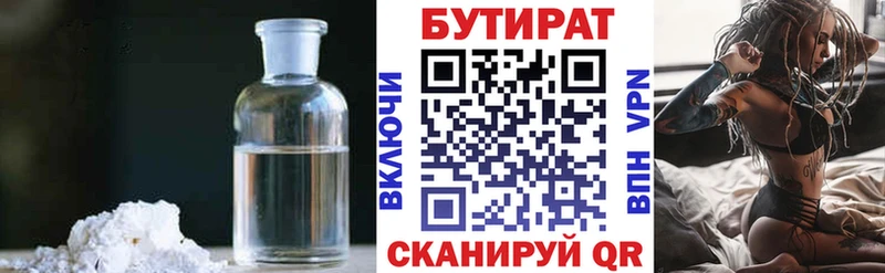 БУТИРАТ BDO 33%  Первомайск 