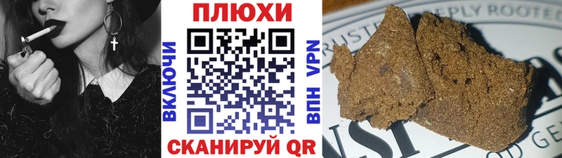 Гашиш убойный  Первомайск 