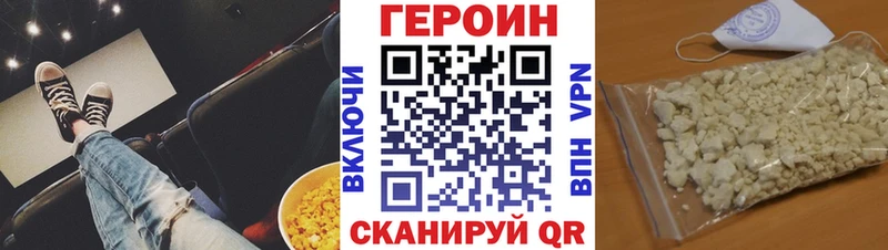 ГЕРОИН гречка  мега сайт  Первомайск 