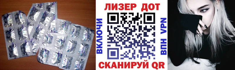 ЛСД экстази кислота Первомайск