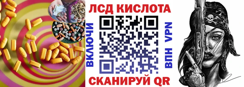 ЛСД экстази кислота  цена   Первомайск 
