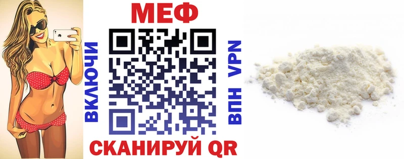 Мефедрон 4 MMC  купить  сайты  Первомайск 