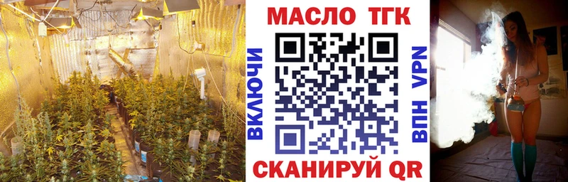 ТГК THC oil  что такое   Первомайск 